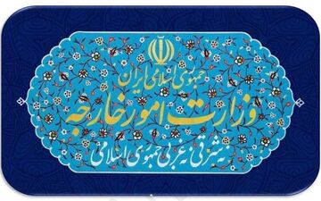 وزارت امور خارجه چند نهاد و ۹ شخصیت انگلیسی را تحریم کرد
