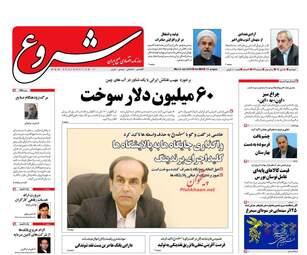 روزنامه های اقتصادی دوشنبه ۱۸ دی ۹۶