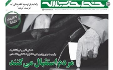 دستور اخیر رهبر انقلاب به رئیس‌جمهور برای برخورد قاطع با متخلفان اقتصادی