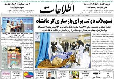 روزنامه های پنجشنبه ۲۵ آبان ۹۶