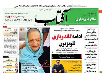 AftabYazd