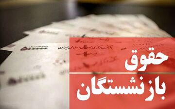 برنامه مجلس برای حقوق کارگران و بازنشستگان
