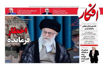 روزنامه های دوشنبه ۲۷ شهریور ۹۶