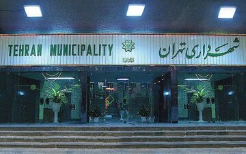 ضرب و شتم دست فروش توسط مامورین شهرداری؛ آقای نجفی این بود کرامت انسانی؟!+ فیلم