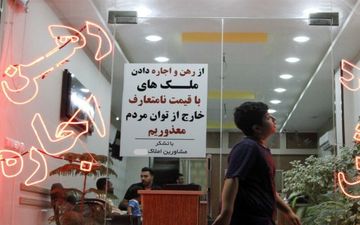 جزئیات پرداخت وام ۴۰ تا ۳۰۰ میلیون تومانی ودیعه مسکن

