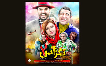  اکران «تگزاس ۲» در اروپا و آمریکا