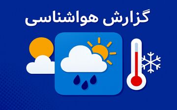 هشدار زرد هواشناسی در یزد؛ طوفان و تگرگ در راه است