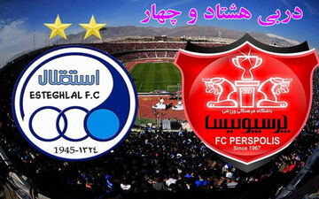 برنده دربی از نظر عباس سرخاب 