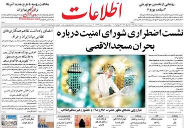 روزنامه های دوشنبه ۲ مرداد ۹۶