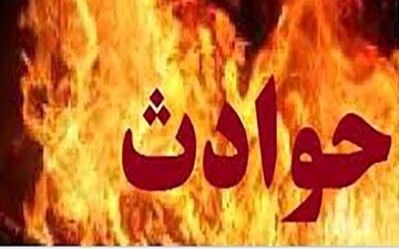 بلای هولناک بر سر خانواده تهرانی!