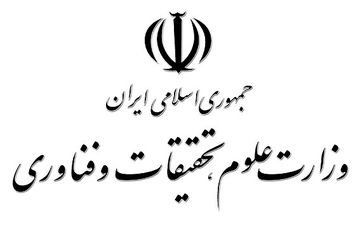 تحصیل 34 هزار دانشجوی خارجی در ایران/ اظهارات تهدیدآمیز ترامپ تاثیری بر تعاملات علمی ما ندارد