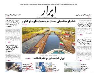 AbrarNews_s