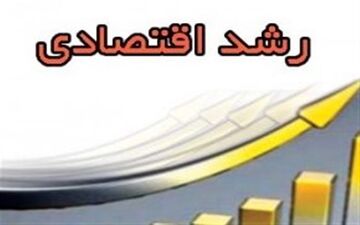  نرخ تشکیل سرمایه ثابت سال ۹۶ مثبت شد+جدول