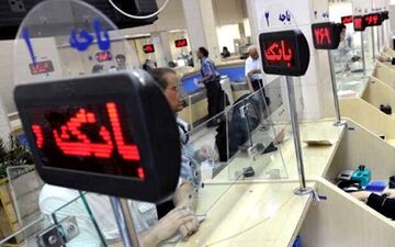 ساعت کار بانک‌های خصوصی در خردادماه مشخص شد
