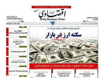 روزنامه های چهارشنبه ۱۱ مهر ۹۷