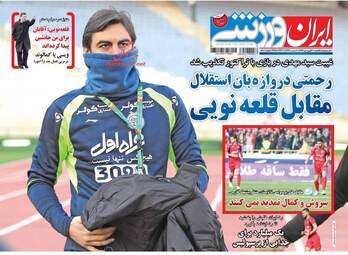 روزنامه های یکشنبه ۲۰ فروردین ۹۶ 