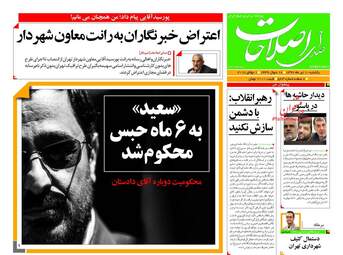 روزنامه های یکشنبه ۱۰ تیر ۹۷