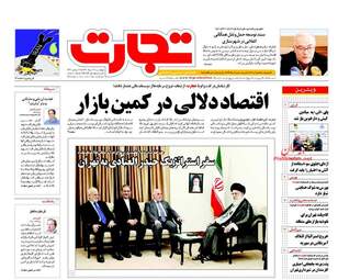 روزنامه های اقتصادی چهارشنبه ۳۱ خرداد ۹۶