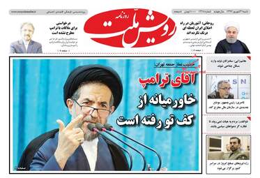 روزنامه های شنبه ۳۱ شهریور ۹۷