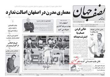 روزنامه های دوشنبه 9 اردیبهشت 98