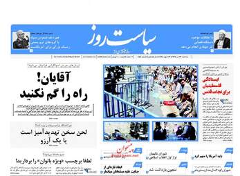 روزنامه های سه شنبه ۲۷ تیر ۹۶