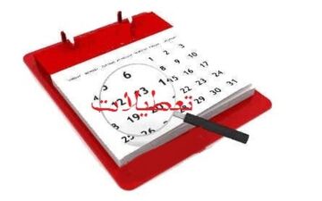 چرا بعد از تعطیلات هم احساس خستگی می‌کنیم؟!؟ 