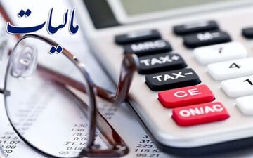 پاداش به گزارش‌دهندگان فرار مالیاتی در سال ۱۴۰۵