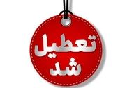 فوری | تصمیم نهایی تعطیلی تهران سه‌شنبه ۱۸ آذر اعلام شد