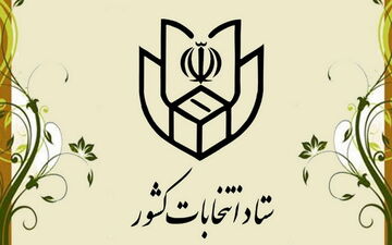 مهلت تبلیغات انتخابات ساعت ۸ صبح اول اسفند به پایان می‌رسد
