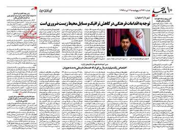 روزنامه های اقتصادی پنجشنبه ۲۲ تیر ۹۶