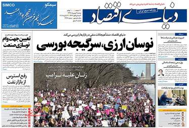 روزنامه های دوشنبه ۲ بهمن ۹۶