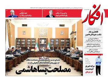 روزنامه های سه شنبه ۲۴ مرداد ۹۶