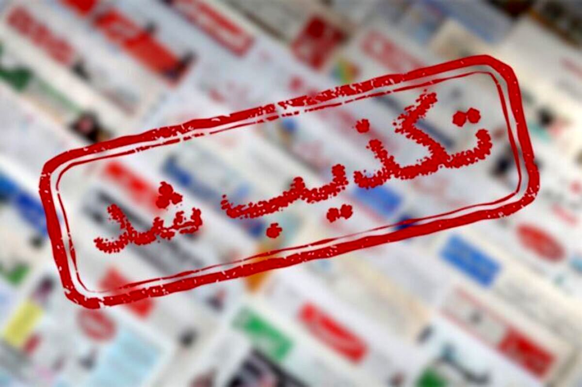 تکذیب غیرحضوری شدن مدارس تا پایان سال؛ شایعه مجازی