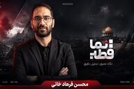 تحلیل مستند «نازا»؛ بررسی جنایت‌های اسرائیل در غزه