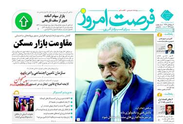 روزنامه های پنجشنبه ۲ آذر ۹۶