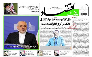  روزنامه های اقتصادی چهارشنبه ۷ تیر ۹۶ 