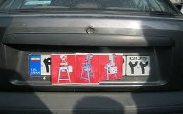 پلاک‌های مخدوش قابل شناسایی است