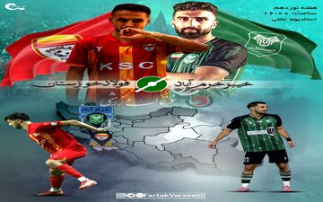 خیبر– فولاد؛ قاتلان پرسپولیس رو‌در‌روی هم
