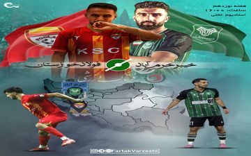 خیبر– فولاد؛ قاتلان پرسپولیس رو‌در‌روی هم
