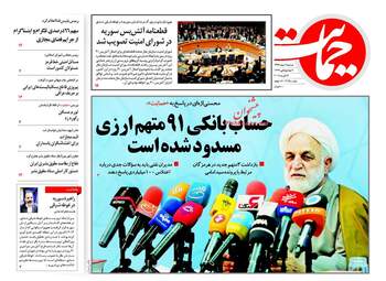 روزنامه های دوشنبه ۷ اسفند ۹۶