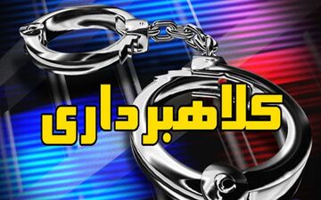 شناسایی عامل کلاهبرداری در فضای مجازی