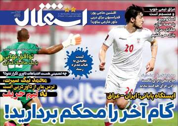 استقلال جوان