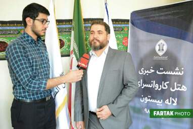 نشست خبری هتل کاروانسرای لاله بیستون