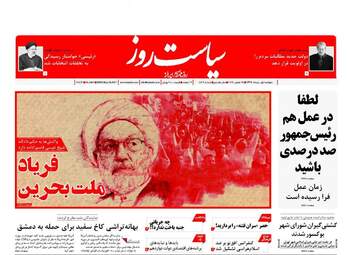 روزنامه های دوشنبه ۱ خرداد ۹۶ 