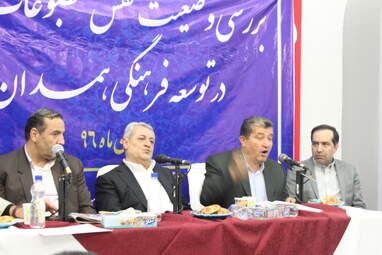 گزارش تصویری نشست بررسی نقش مطبوعات محلی در توسعه فرهنگی همدان 