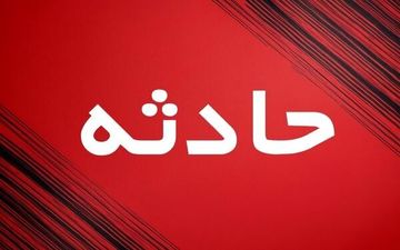 تصادف مرگبار در محور تبریز به ارومیه یک کشته و سه مصدوم داشت