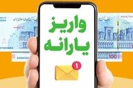  خبر مهم برای یارانه‌بگیران/ این افراد یارانه نمی‌گیرند+ جزئیات 