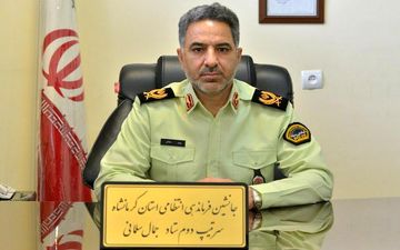 کشف 100 میلیارد ریال کلاهبرداری در "کرمانشاه"  