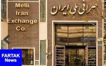 قیمت ارز در صرافی ملی امروز ۹۸/۰۱/۲۶