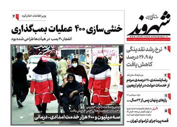Shahrvand